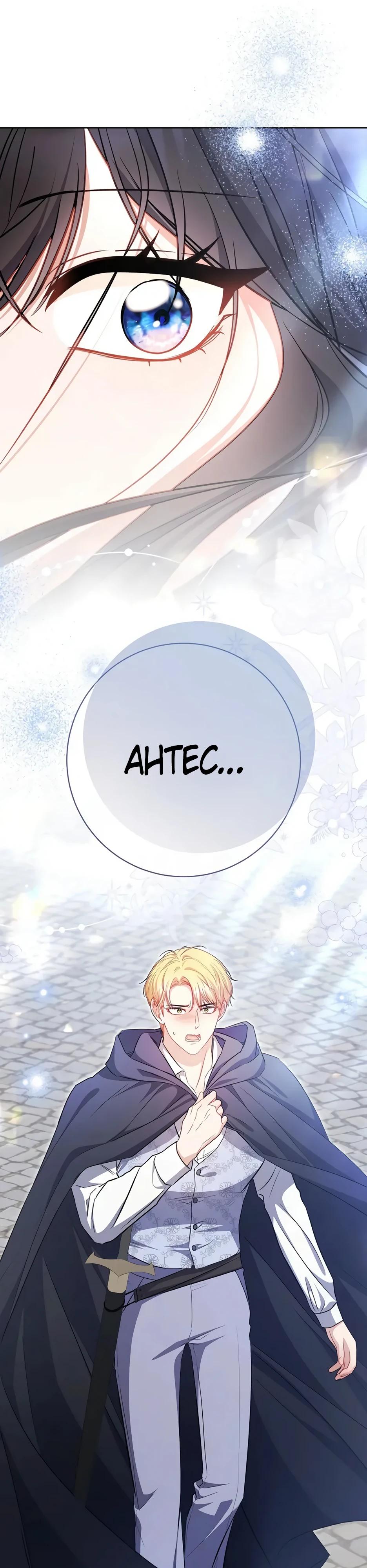 Глава 61 - страница 33