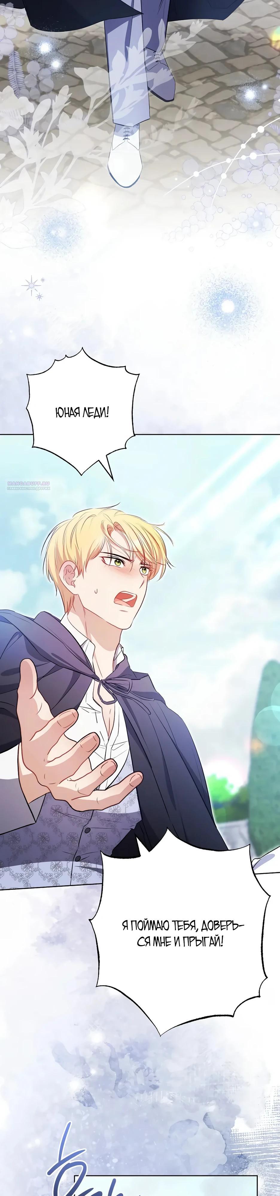 Глава 61 - страница 34