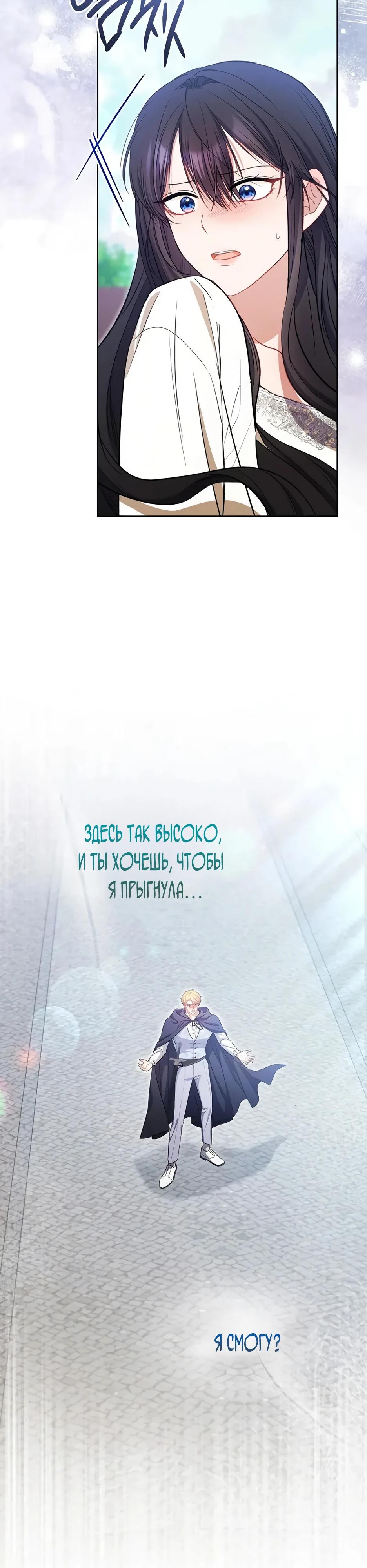 Глава 61 - страница 35