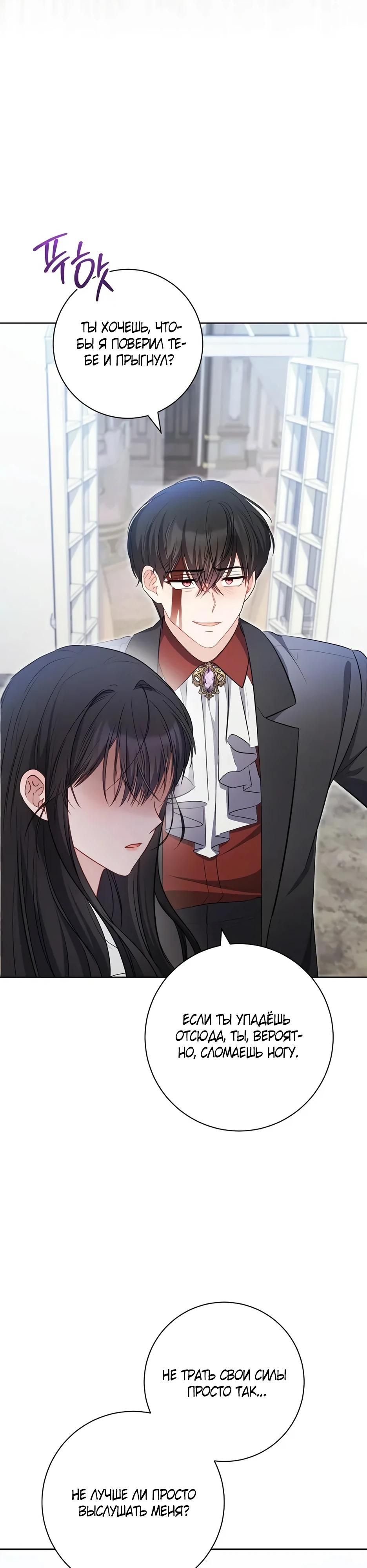 Глава 61 - страница 36