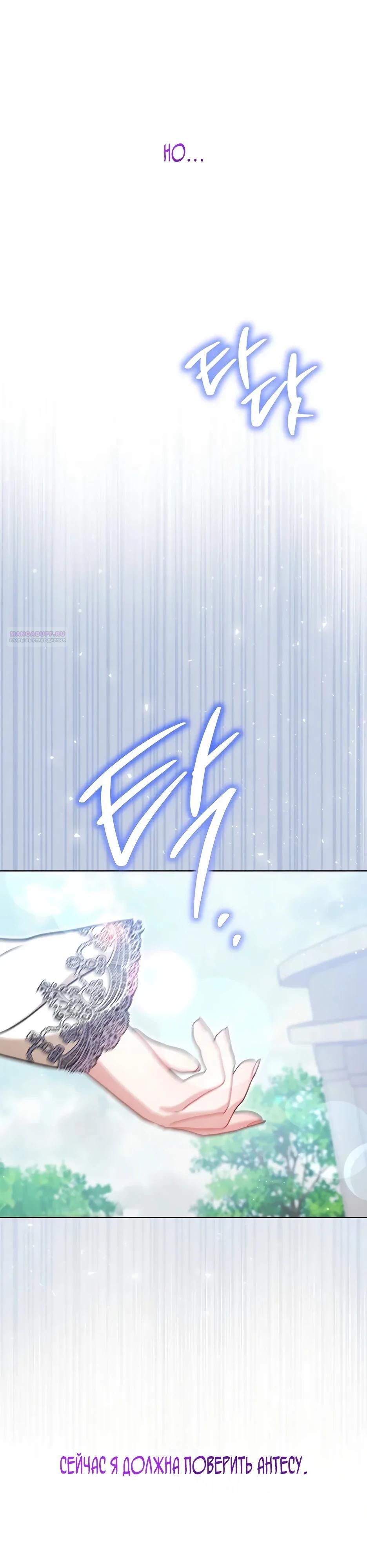 Глава 61 - страница 38