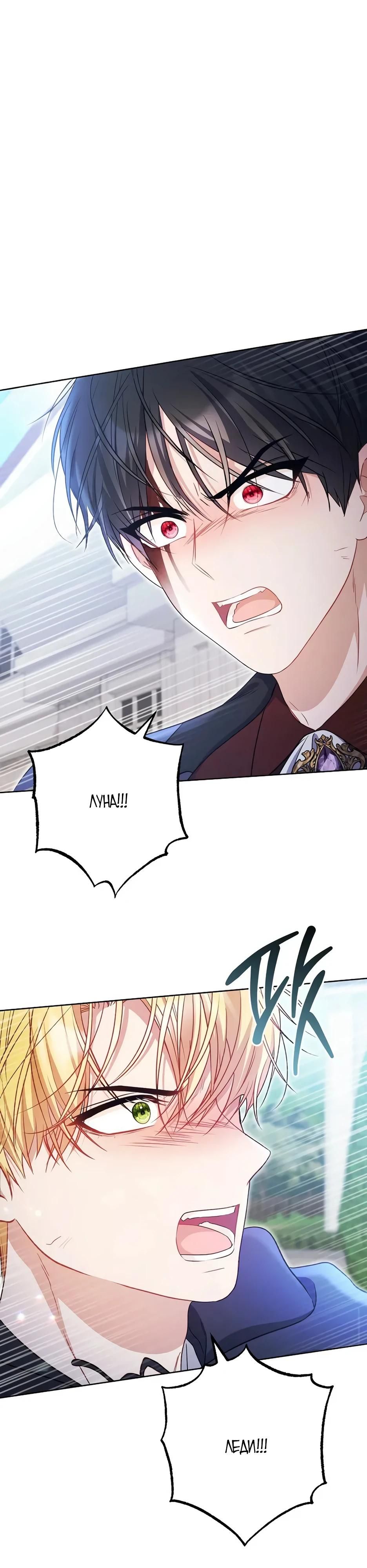 Глава 61 - страница 40