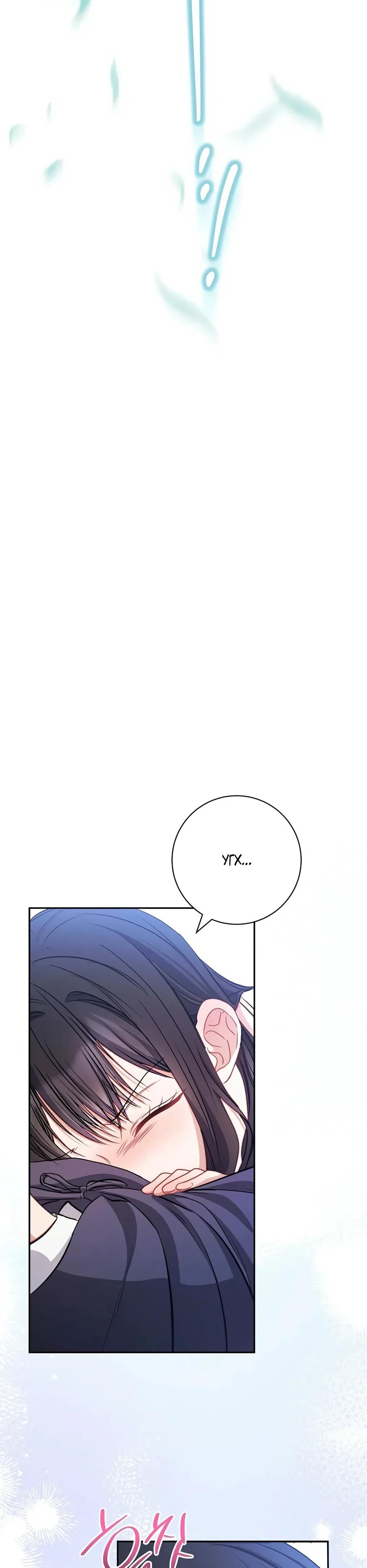 Глава 61 - страница 44