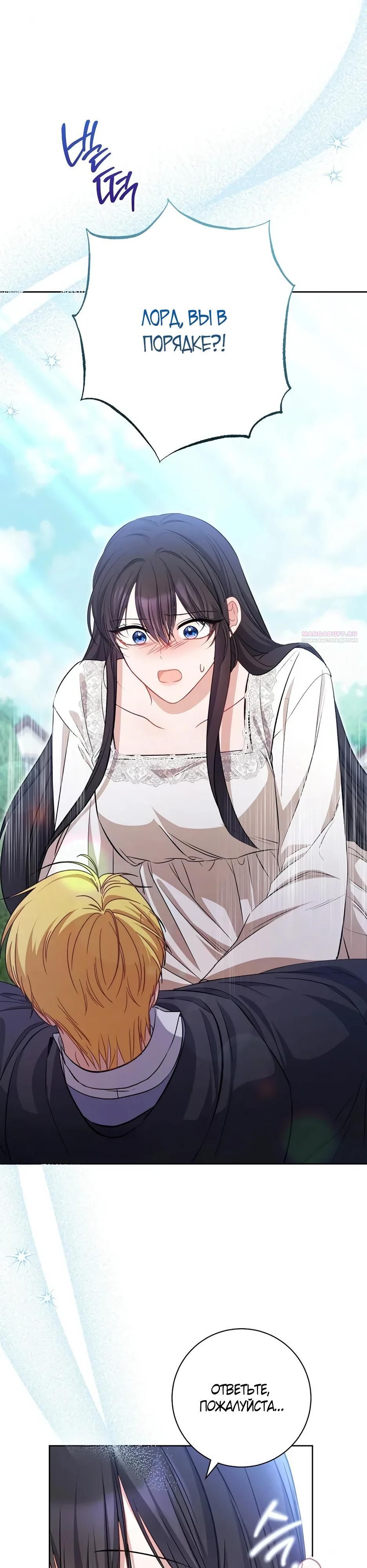 Глава 61 - страница 46