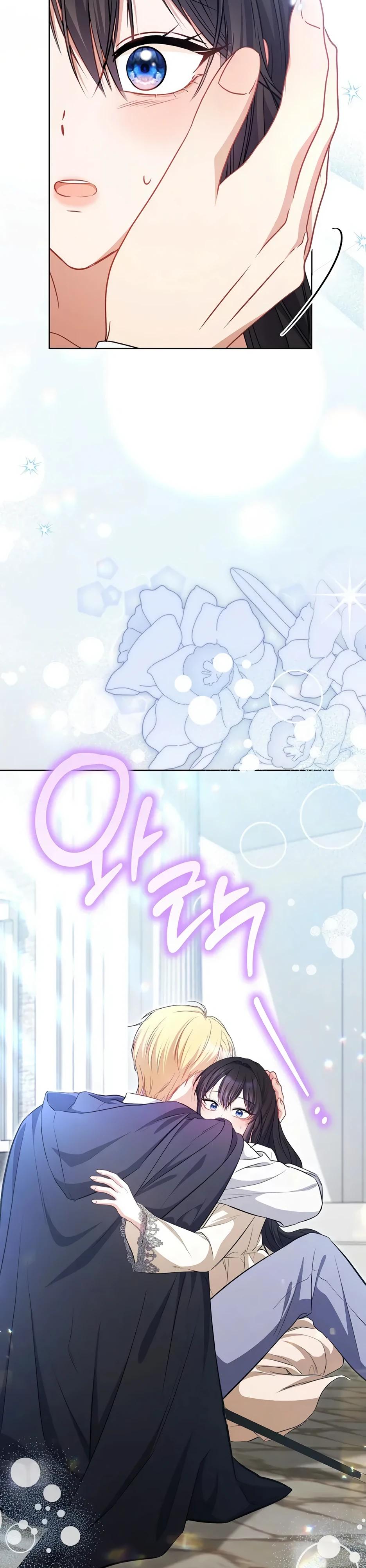 Глава 61 - страница 47