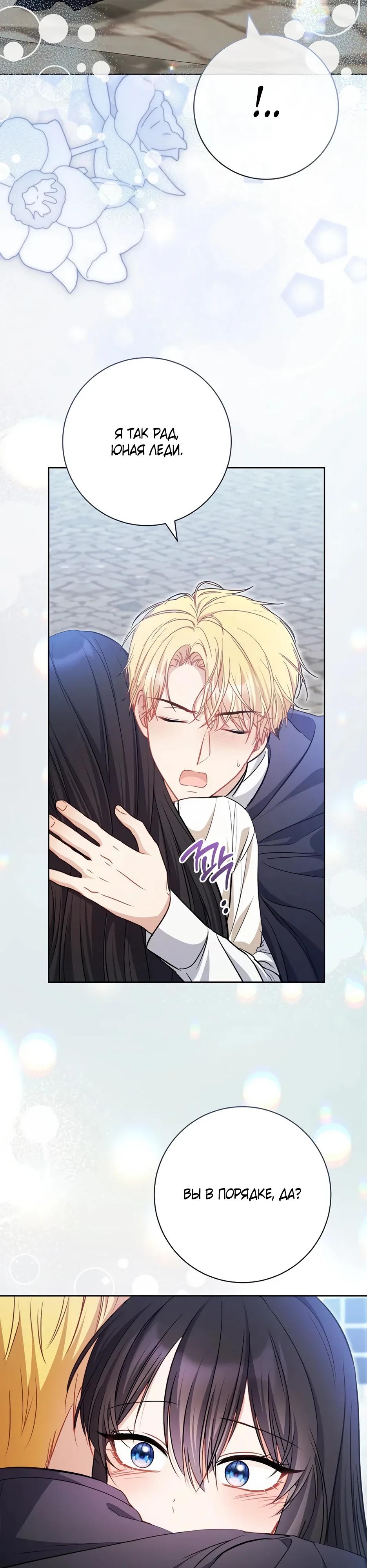 Глава 61 - страница 48