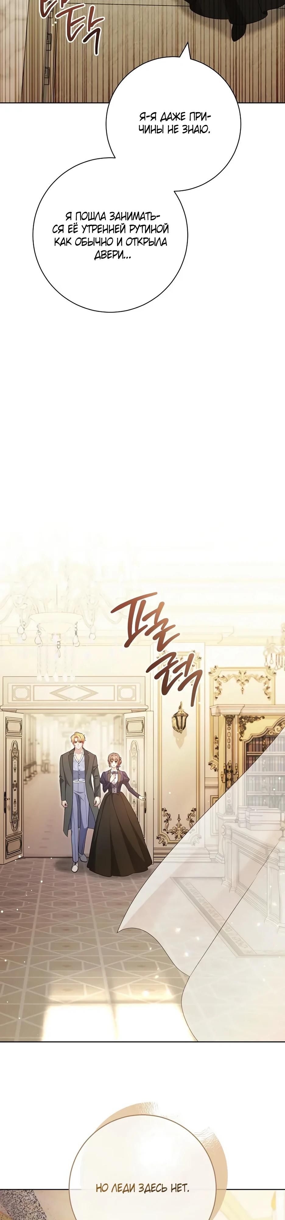 Глава 61 - страница 5