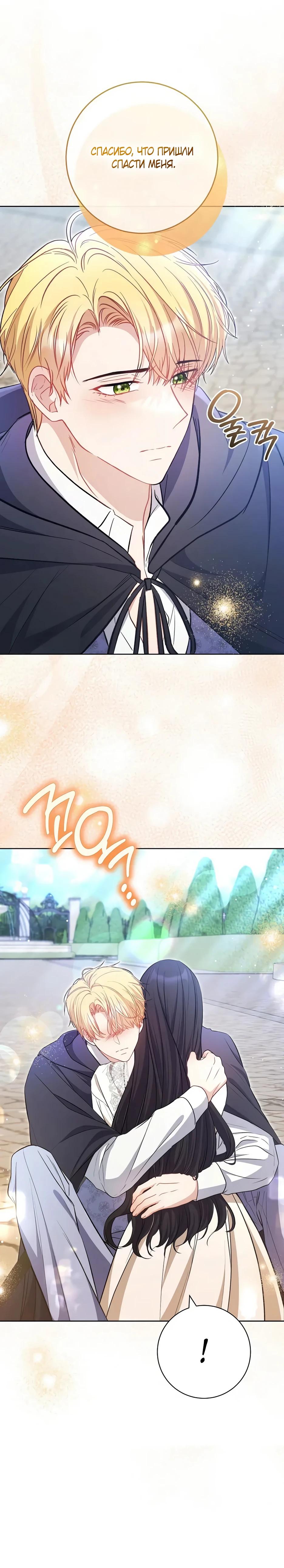 Глава 61 - страница 51