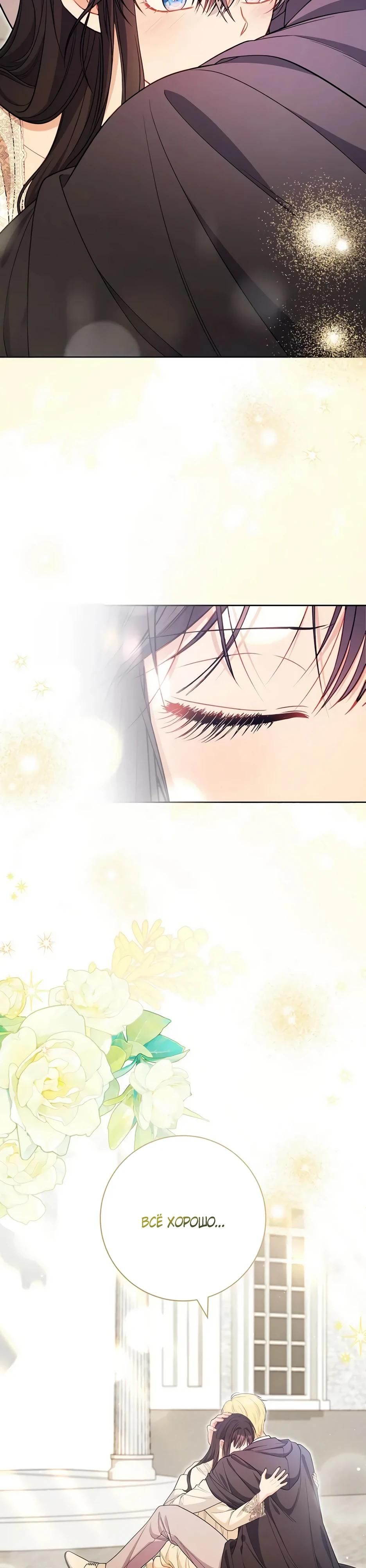 Глава 61 - страница 53