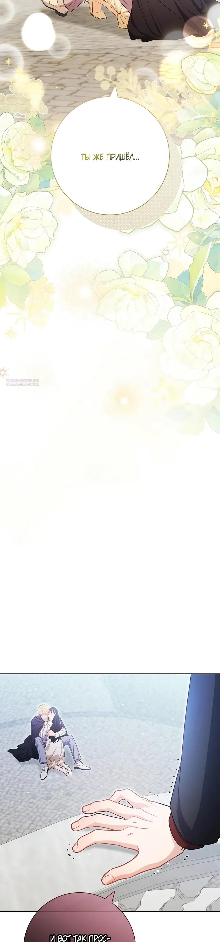 Глава 61 - страница 54