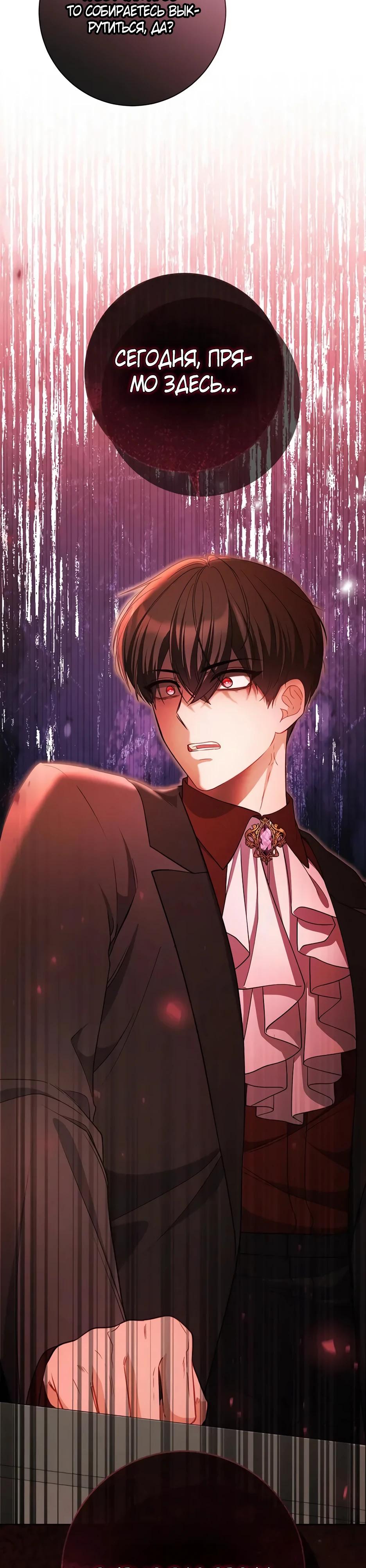 Глава 61 - страница 55