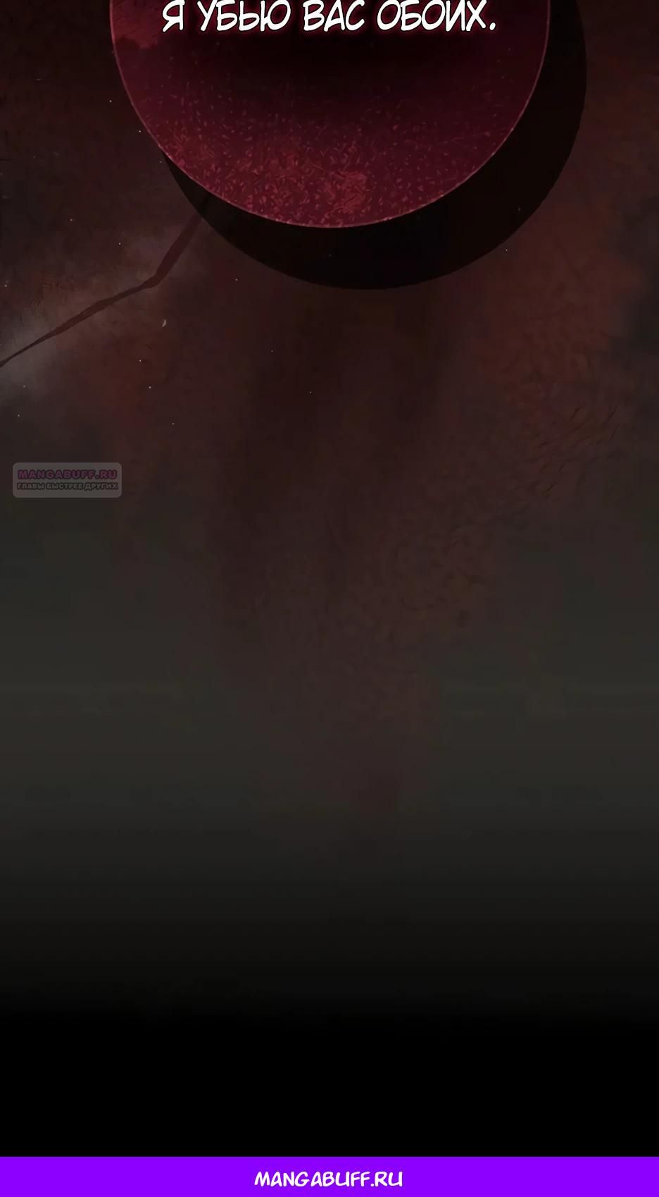 Глава 61 - страница 56