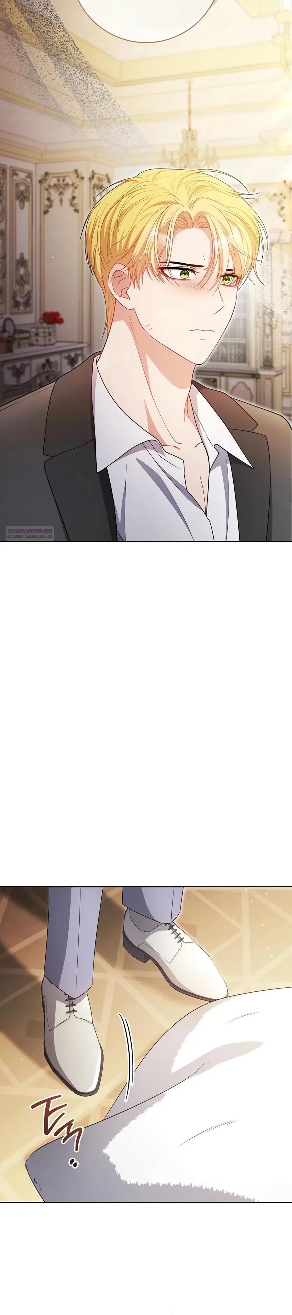 Глава 61 - страница 6