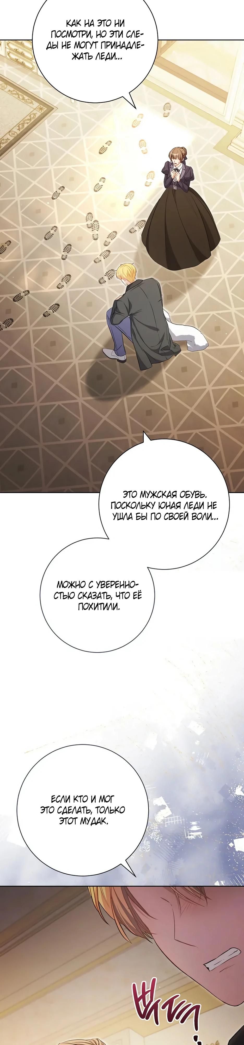 Глава 61 - страница 9