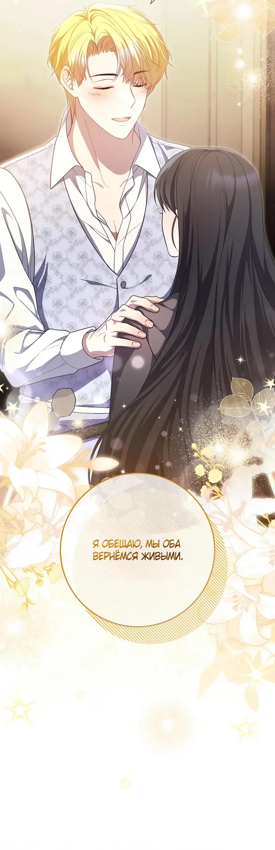 Глава 62 - страница 12