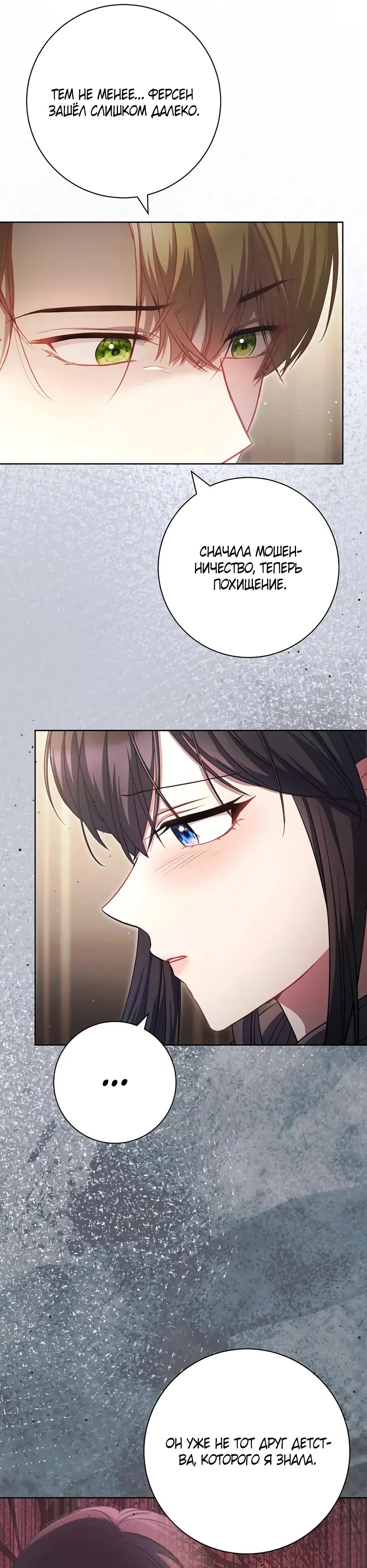 Глава 62 - страница 13