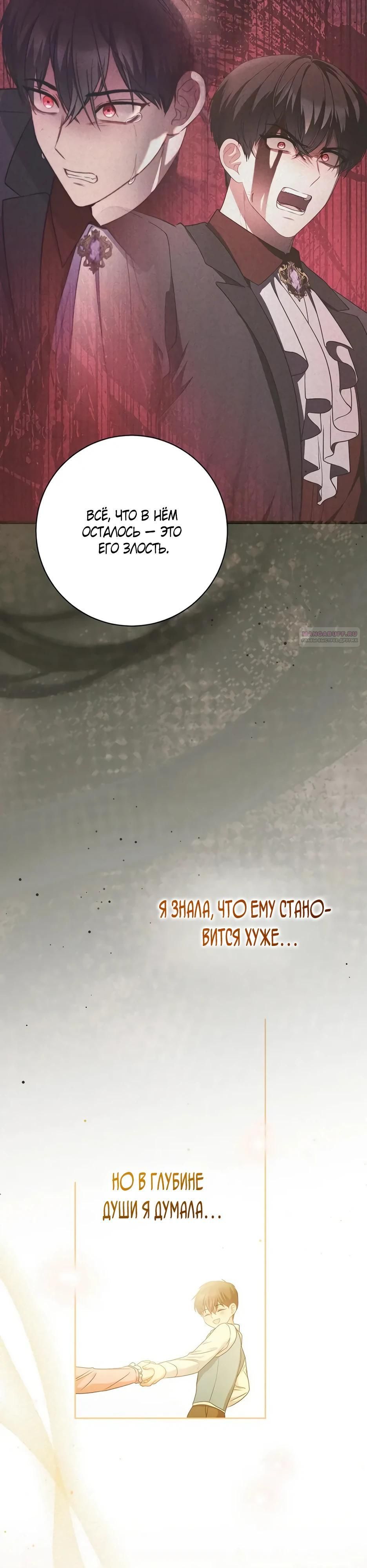 Глава 62 - страница 14