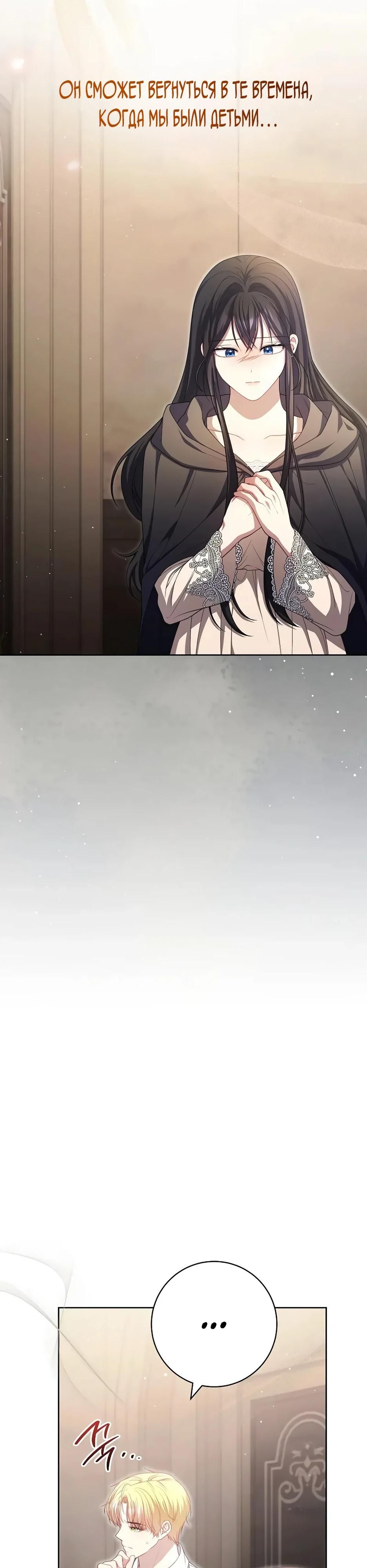 Глава 62 - страница 15