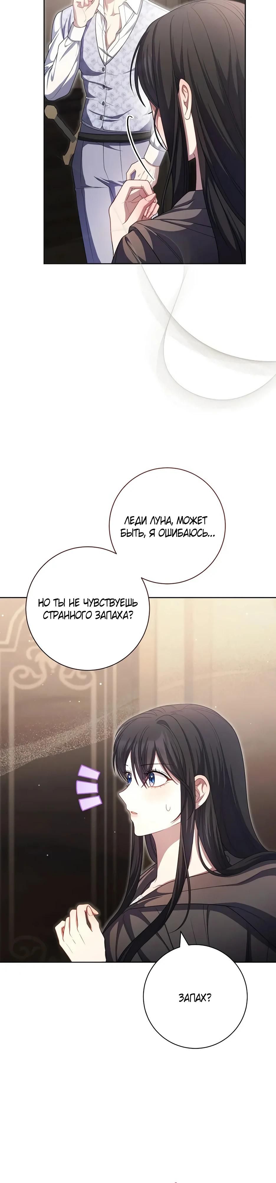 Глава 62 - страница 16