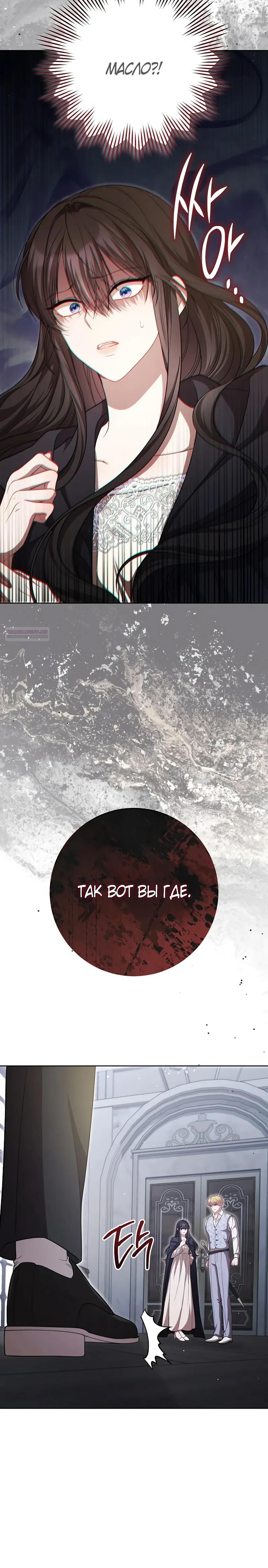 Глава 62 - страница 18