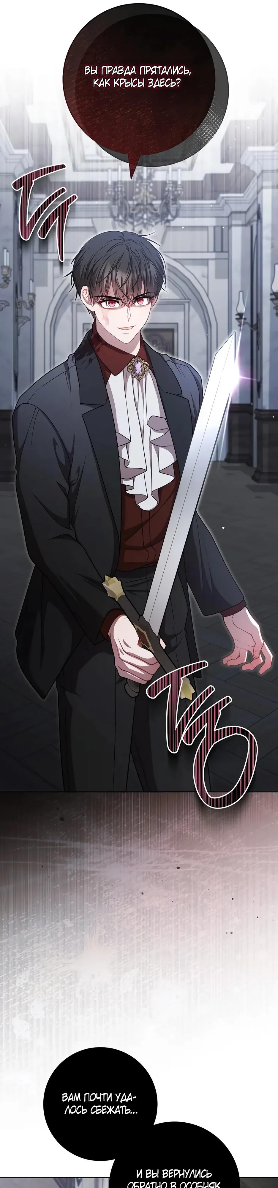 Глава 62 - страница 19