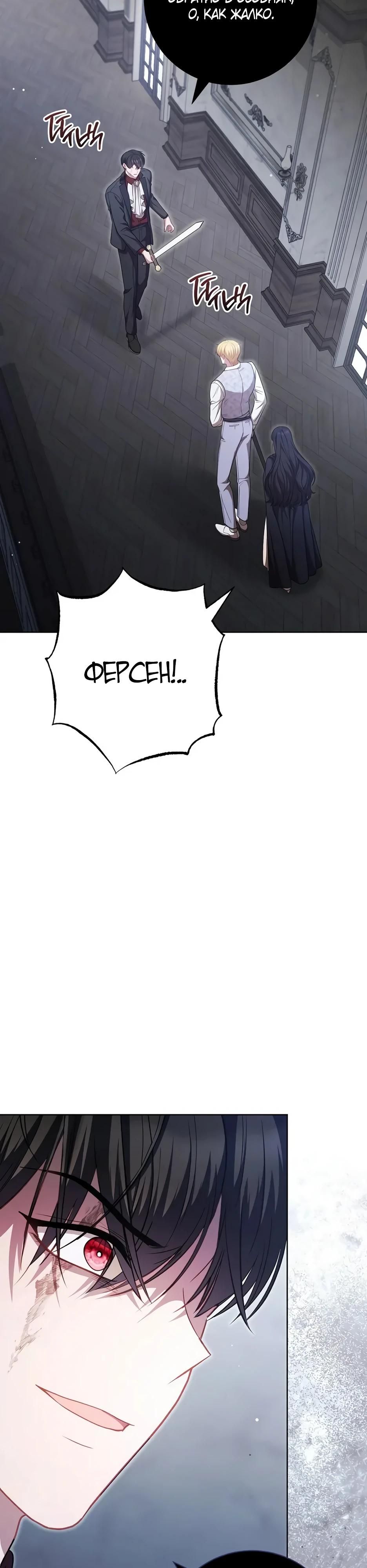 Глава 62 - страница 20