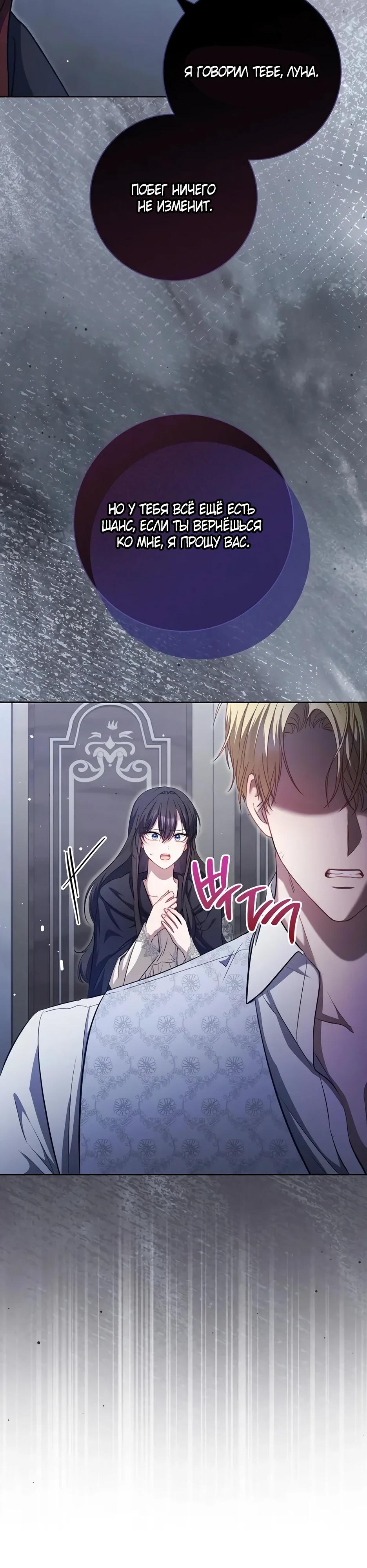 Глава 62 - страница 21