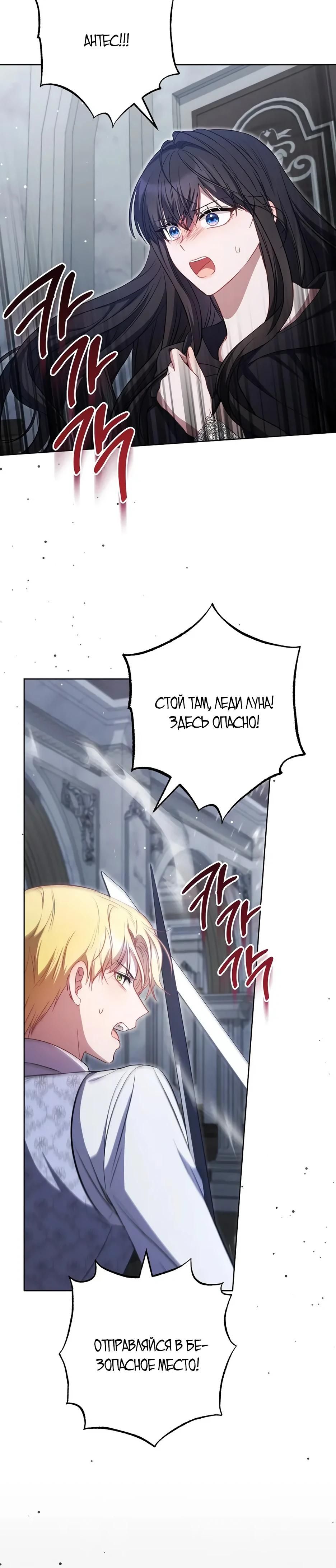 Глава 62 - страница 24