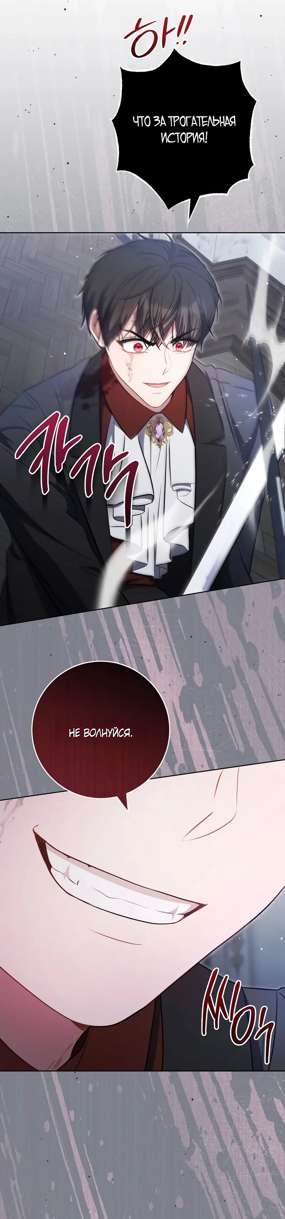 Глава 62 - страница 25