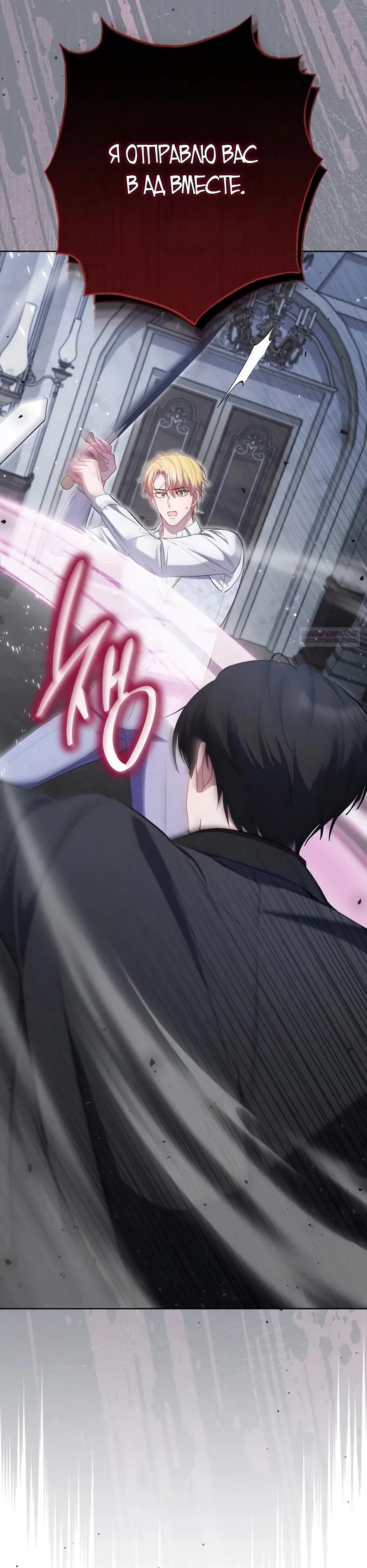 Глава 62 - страница 26