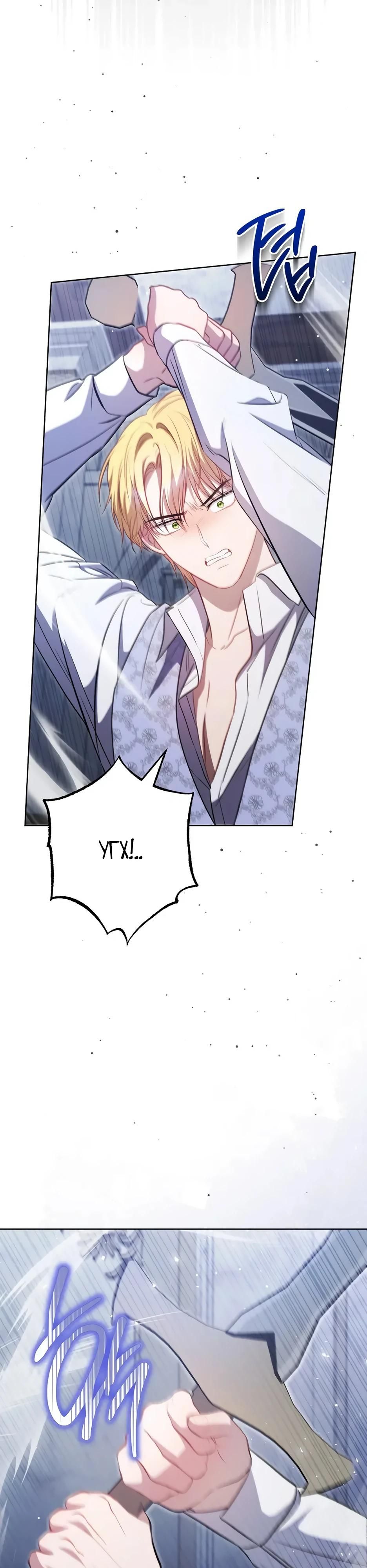 Глава 62 - страница 27