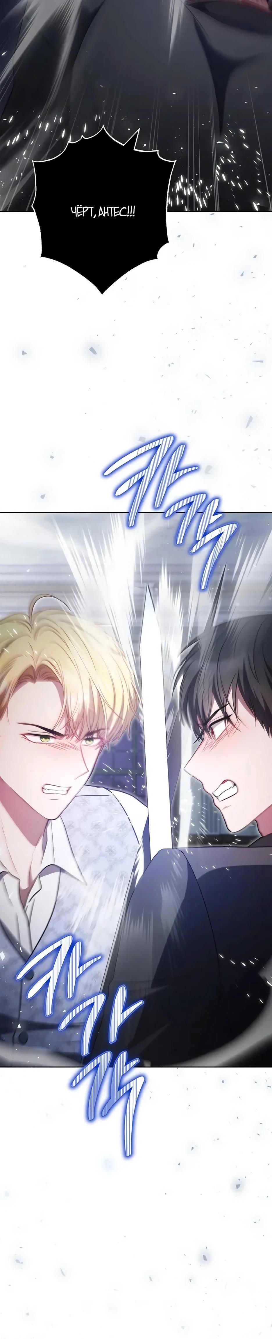 Глава 62 - страница 29