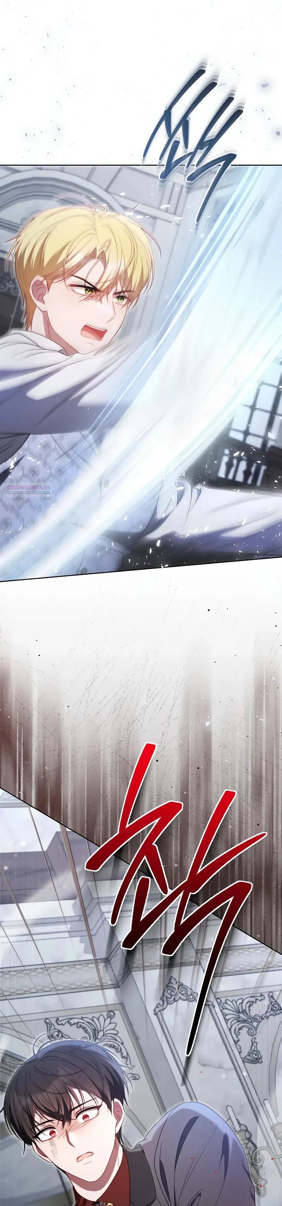 Глава 62 - страница 30