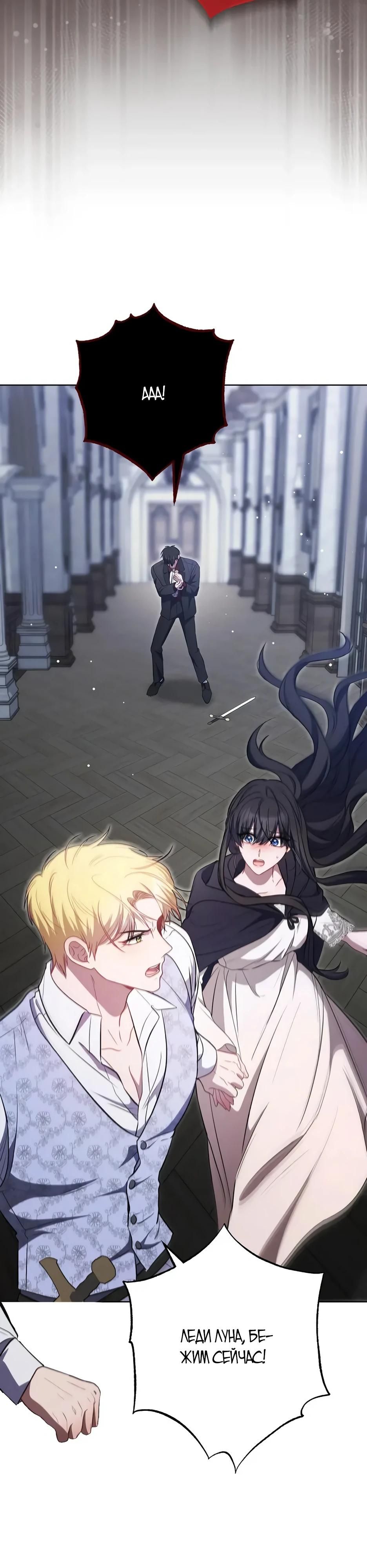 Глава 62 - страница 33