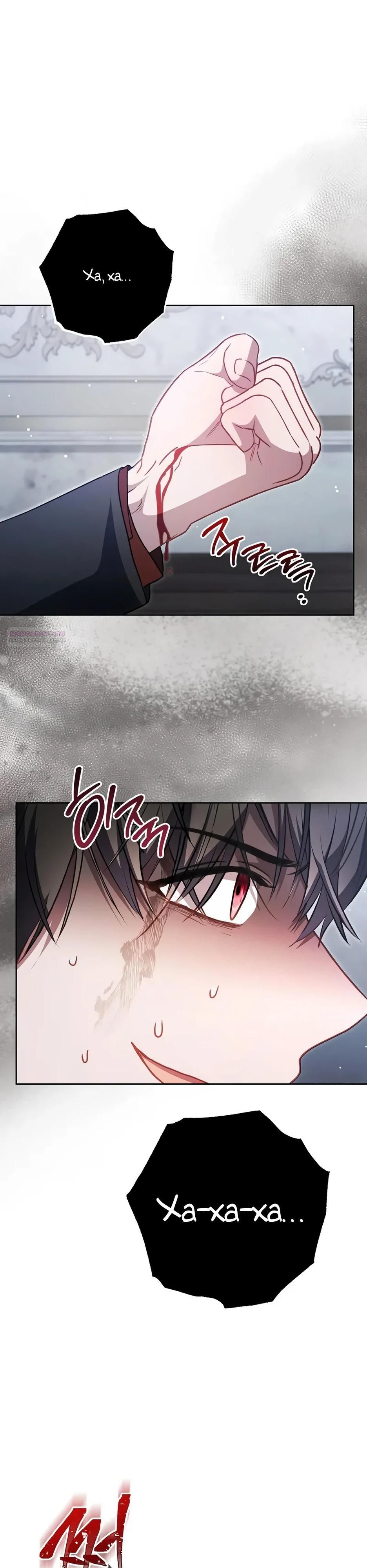 Глава 62 - страница 34