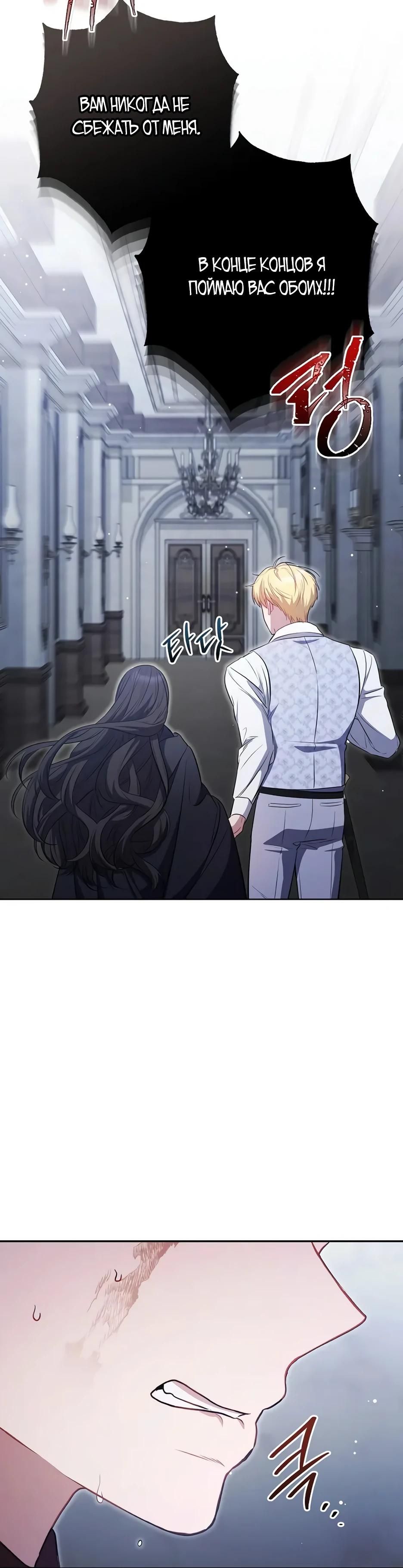 Глава 62 - страница 35