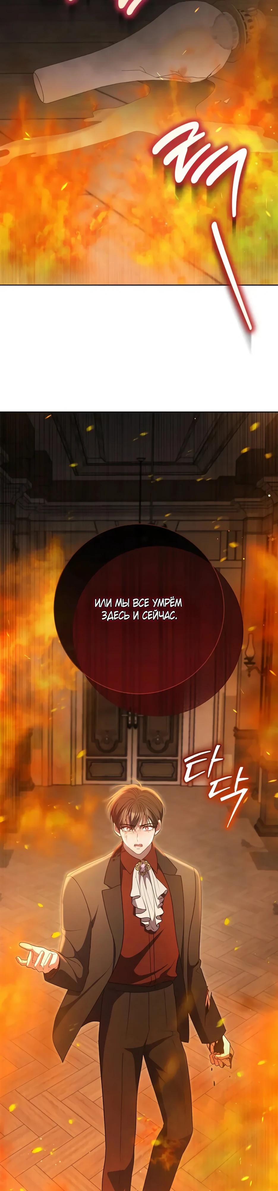 Глава 62 - страница 37