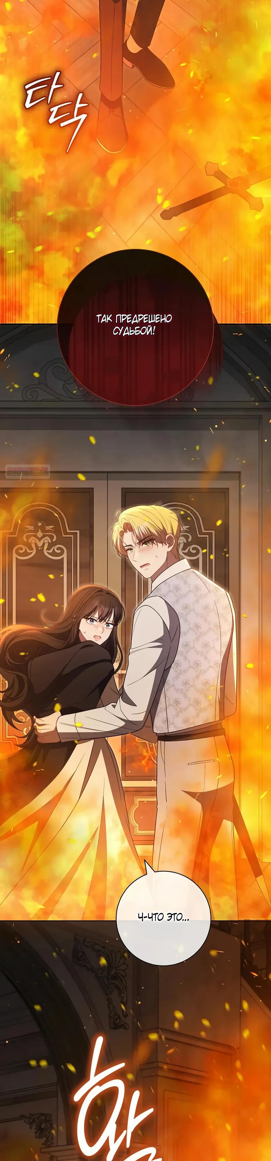 Глава 62 - страница 38