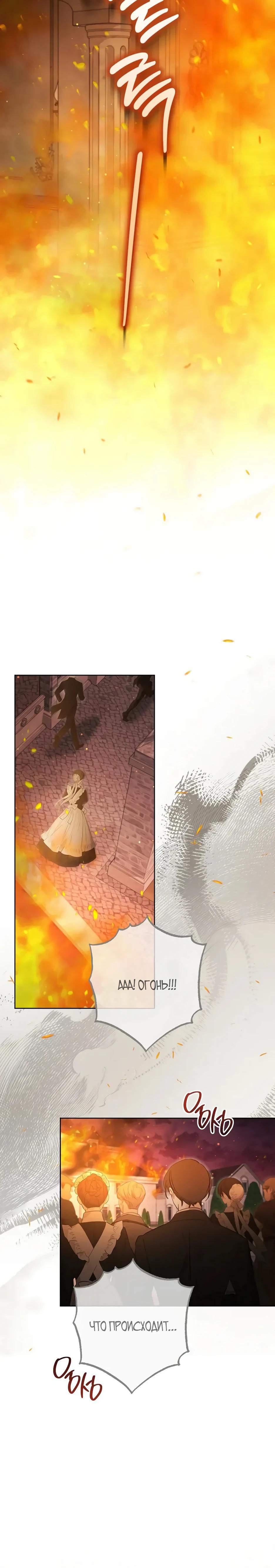 Глава 62 - страница 39