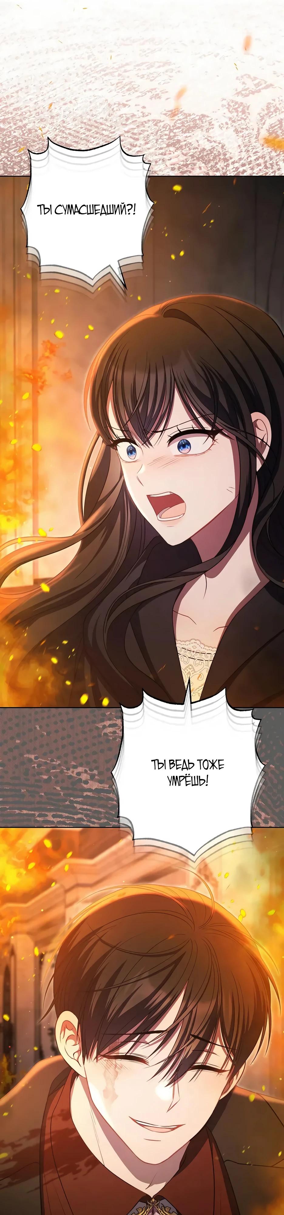 Глава 62 - страница 40