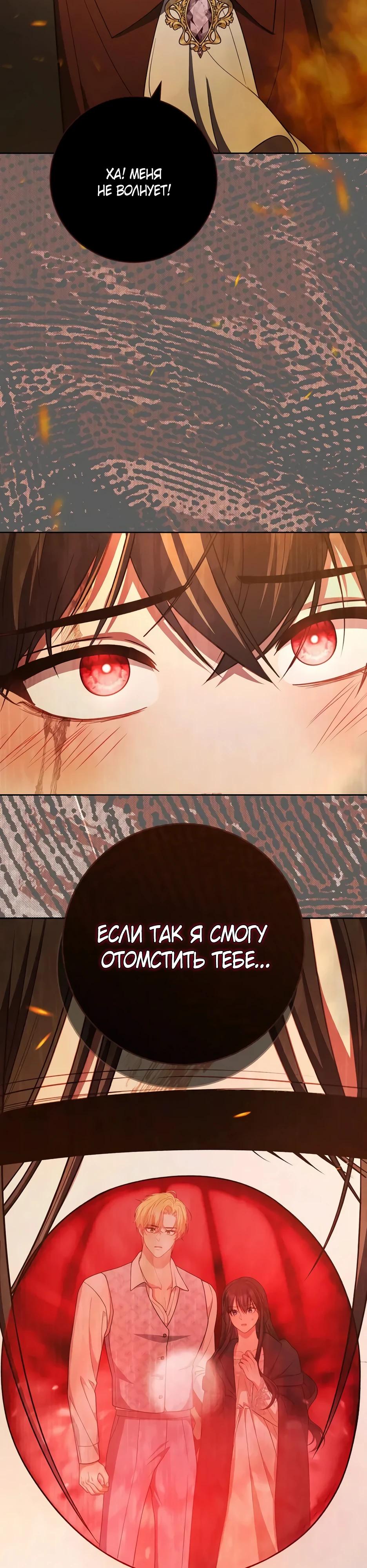 Глава 62 - страница 41