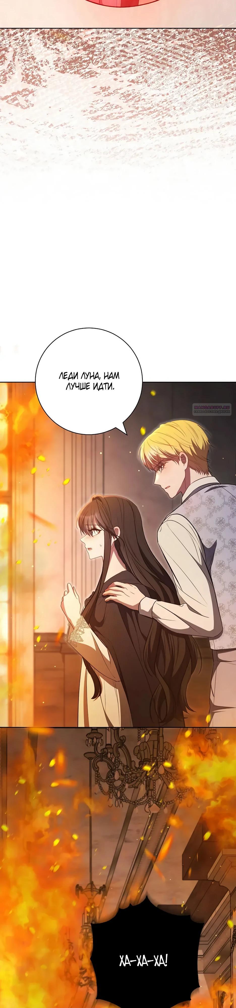 Глава 62 - страница 42