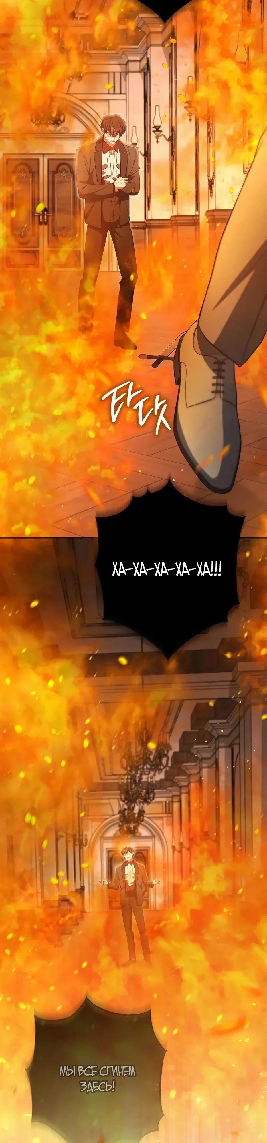 Глава 62 - страница 43