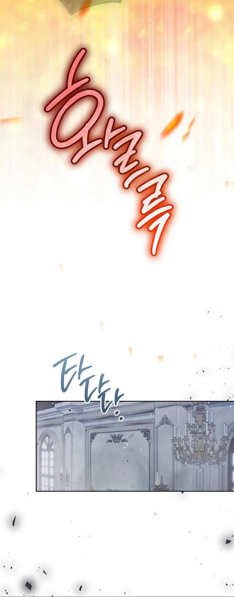 Глава 62 - страница 44