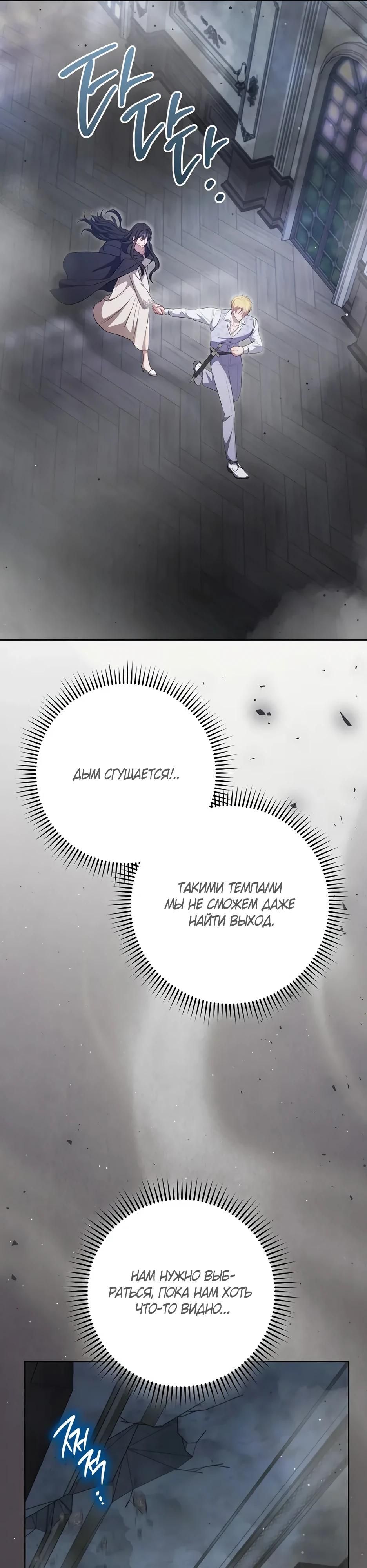 Глава 62 - страница 45