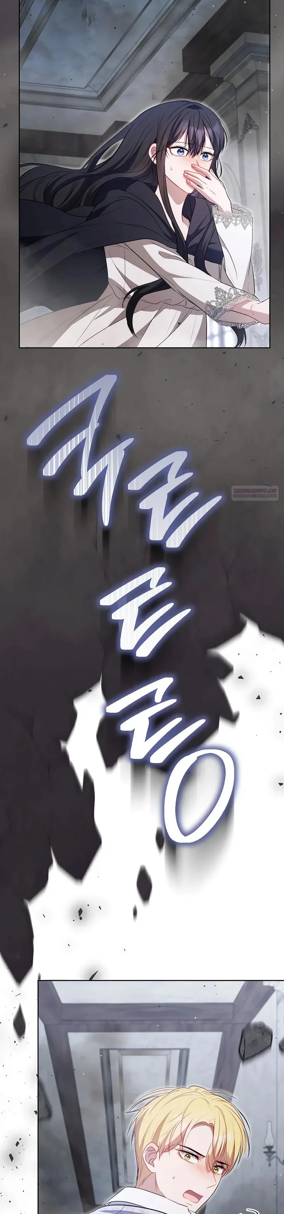 Глава 62 - страница 46