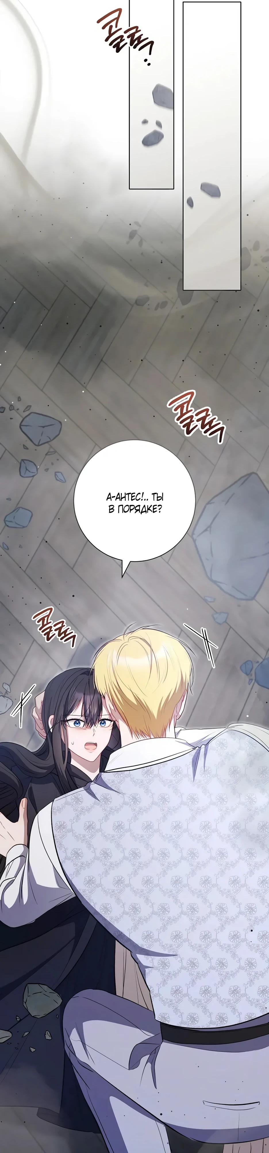 Глава 62 - страница 49