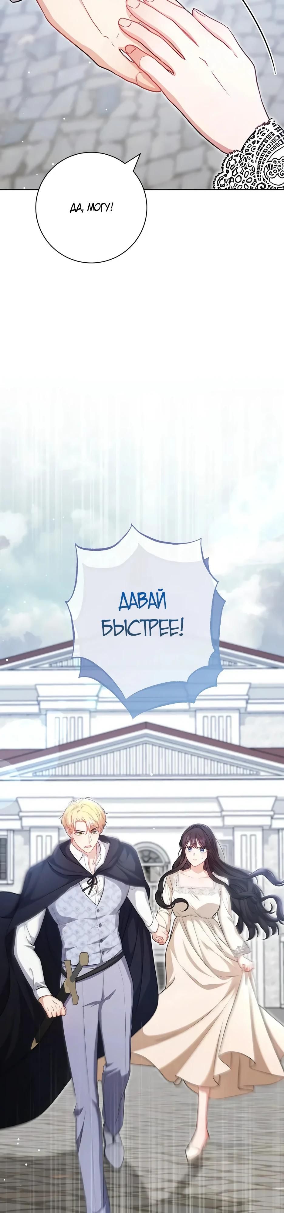 Глава 62 - страница 5