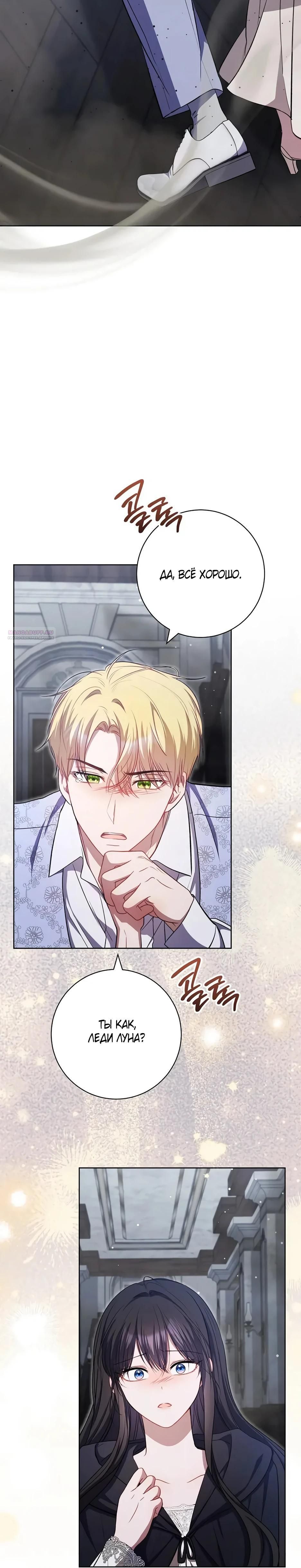 Глава 62 - страница 50