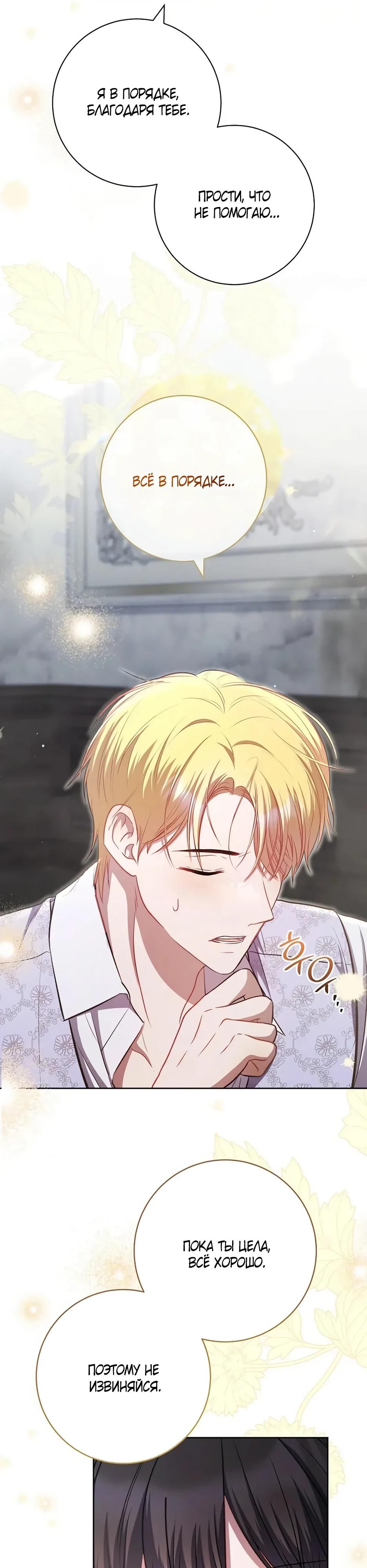 Глава 62 - страница 51